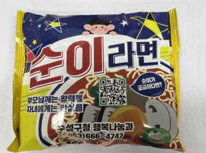 수성구에서 출시한 ‘AI순이라면’, 우리 부모님 안전지킴이