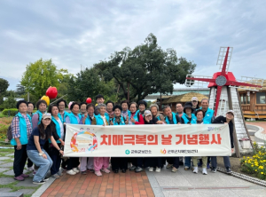 군위군보건소 치매안심센터, ‘치매극복의 날’ 맞아 자연 속 심신치유 프로그램 운영