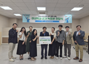 우리학교 교가, 구미시립합창단이 새롭게 불러드립니다