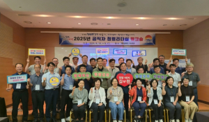 김천시, 청렴 리더십 역량 강화를 위한 ‘2025 공직자 청렴 워크숍’ 개최