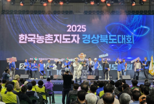영주시, 경북 농촌지도자 대회서 성과 빛내