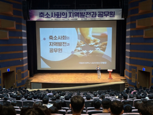 포항시, 축소사회 속 지역발전 해법 찾다…9월 공무원 마인드교육 실시