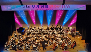 포항시, 음악으로 하나 된 아이들 ‘우리 함께 연주한 Day’ 개최