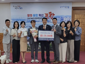 한국공인중개사협회 포항시 남·북구지회, 포항시 장학회에 장학금 기탁