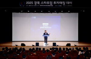 경북도, 2025 경북 스타트업 투자매칭 데이 개최