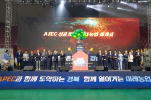 구미서 열린 `경북 농촌지도자대회`…농업 리더 5,200명 모였다