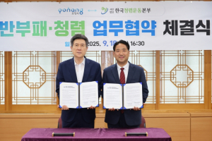 포항시, 청렴도 향상을 위한 ‘반부패·청렴 업무협약’ 체결