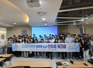 예천군, 2025년 공무원 노사 한마음 워크숍 개최