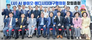 대구시 (사)AI 바이오·메디시티대구협의회 출범,지역 의료현안 해결 위해 민·관 협력 날개 단다!