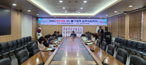 경주시, 추석 명절 대비 민‧관 합동 물가대책회의 개최