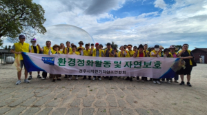 경주시 착한가격업소연합회, 황리단길‧중앙상가 환경정비 나서
