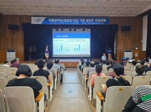 영덕군, 외식업 위생교육으로 안전한 먹거리 환경 조성