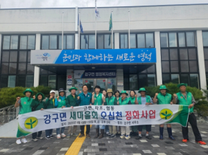 영덕 강구면 새마을회, 하천·하구 정화활동 실시