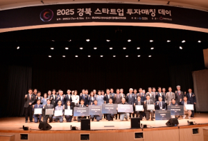 경산시, ‘2025 경북 스타트업 투자매칭 데이’ 성황리 마무리