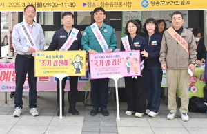 청송군, 맞춤형 보건사업 성과…군민 건강 최우선