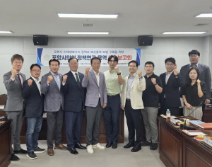 포항시의회 의원연구단체 ‘바람길’, 정책 연구용역 착수 보고회 열어...