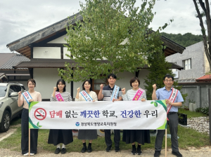 영양교육지원청, 담배(술) 판매금지 홍보단 운영