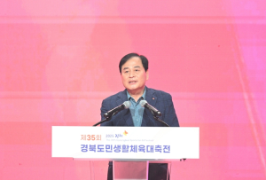김천시, `제35회 경북도민생활체육대축전` 개막!