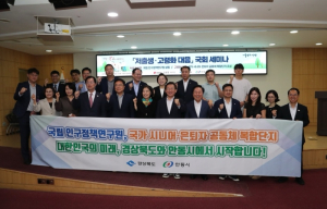 경북도‧안동시, 국립 인구정책 연구원 유치 시동