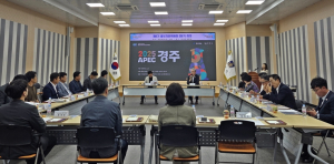 경주시 홍보자문위, APEC 앞두고 글로벌 홍보 총력 결의