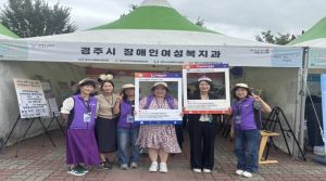 경주시, ‘제2회 희망복지박람회’서 여성친화도시 홍보부스 운영