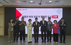 `아동이 행복한 도시` 구미, 아동친화도시 재인증 준비 박차