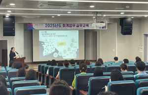 구미시, 회계업무 실무교육 통해 직원 역량 강화