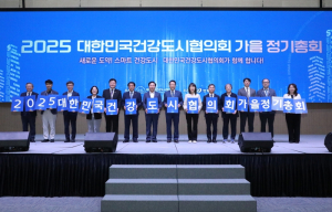 2025 대한민국건강도시협의회, 안동서 성황리 개최