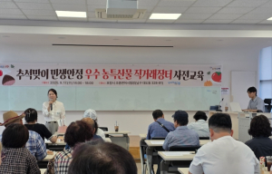 포항시, 추석맞이 직거래장터 준비 박차 … 농가 사전교육 실시