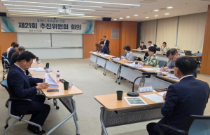 포항시, 추모공원 건립 추진위원회 회의 가져
