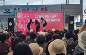 포항시 남구보건소 ‘치매극복 실종예방 프로젝트’ 개최