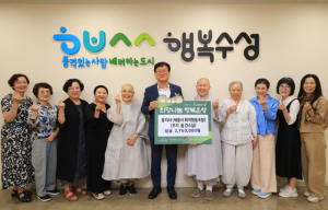 용지사(세음사회적협동조합), 수성구에 이웃돕기 성금 전달