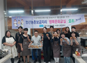 매주 목요일엔 가족과 함께 요리하고 만드는 상주시 청사초롱마을