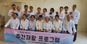 봉화군정신건강복지센터, 찾아가는 재활프로그램 성료