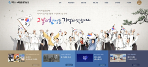 구미시, `e독립운동기념관` 콘텐츠 대폭 확충…보훈문화 확산 앞장
