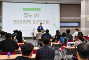 영주시, 청년과 함께 AI 시대 정책 미래 모색