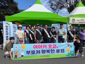 문경시, 저출생 부담타파 4대 문화운동 전개