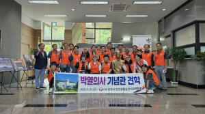 `박열의사기념관`문경시 안실련 초청 간담회 개최