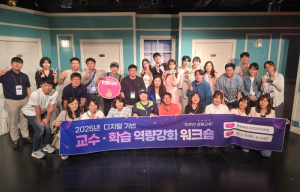 김천교육지원청, 교직원 디지털 역량 강화 워크숍 성료