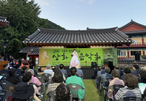 군위·대구 편입 기념 `상화 시 음악회` 개최