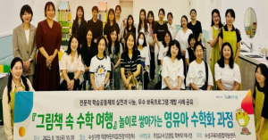 수성구육아종합지원센터, 우수 보육프로그램 탐방 개최