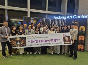 봉화교육지원청 농어촌 예술교육 교사들 뮤지컬 관람 지원
