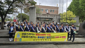 경산시 환경관리원 노조, 창립 20주년 맞아 ‘올바른 쓰레기 배출 캠페인’