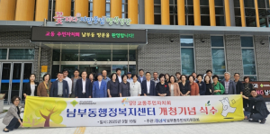 경산 남부동–밀양 교동 주민자치 교류…자매결연 강화