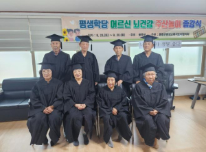 울릉군, 찾아가는 동네경로당 수업 종강