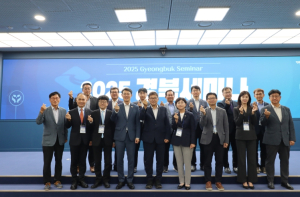 온오프라인 열린 논의의 장‘2025 경북세미나’성료