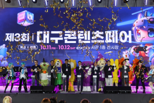 “Play 콘텐츠, Experience 대구” 2025 대구콘텐츠페어, 9월 26일 화려한 개막!