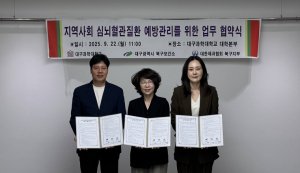 대구북구보건소-대구과학대학교-대한제과협회 지역사회 심뇌혈관질환예방을 위한 업무협약 체결