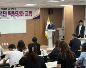 포항시, 정책기획단·시민정책단 역량강화 교육 실시