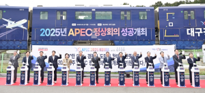 APEC 2025 열차, 대구·경북이 함께 달린다